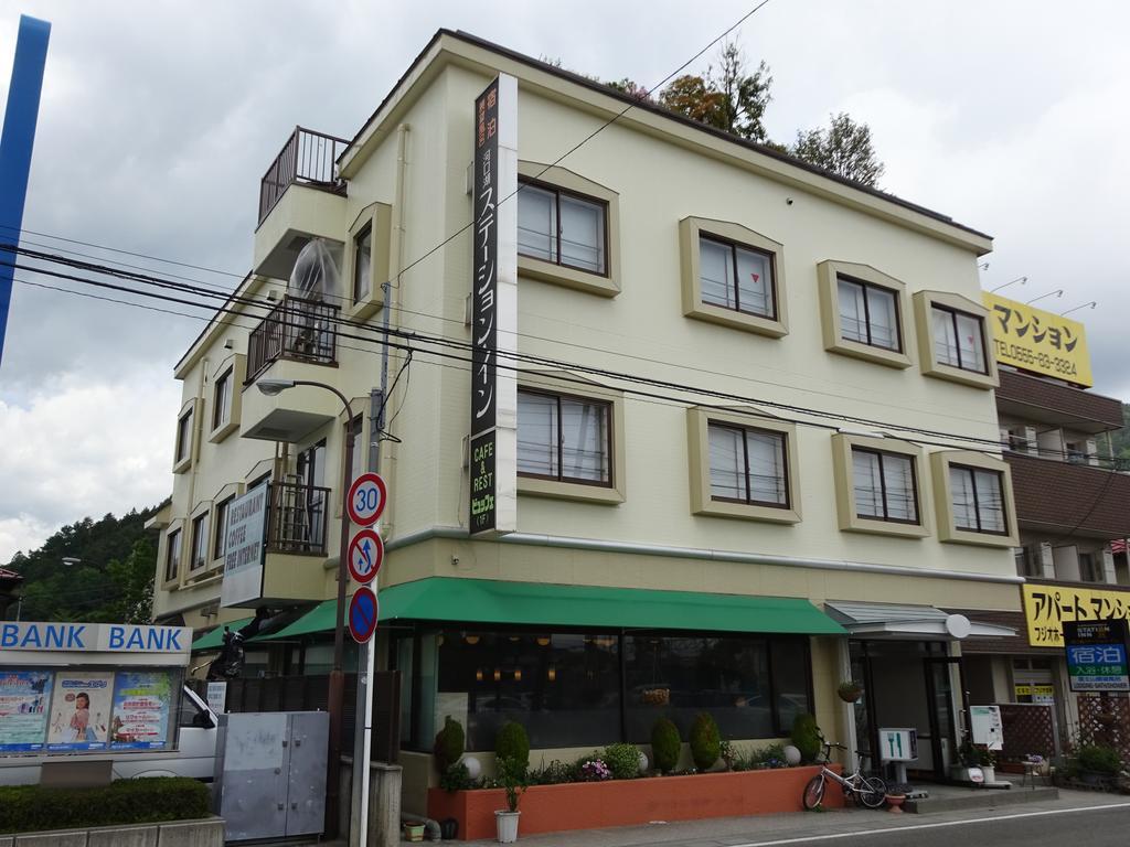 Kawaguchiko Station Inn Fujikawaguchiko Εξωτερικό φωτογραφία
