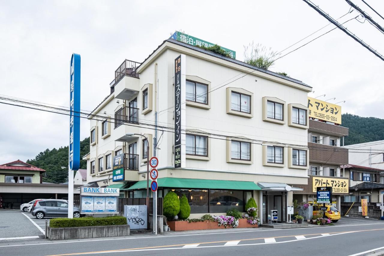 Kawaguchiko Station Inn Fujikawaguchiko Εξωτερικό φωτογραφία